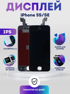 Дисплей на iPhone 5S, SE, Экран IPS