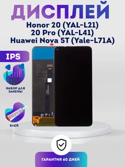 Дисплей на Honor 20, 20 Pro, Huawei Nova 5T, Экран IPS