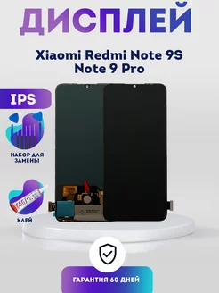 Дисплей на Xiaomi Redmi Note 9S, Note 9 Pro, Экран IPS