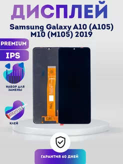 Дисплей на Samsung Galaxy A10, M10 2019, Экран Premium IPS