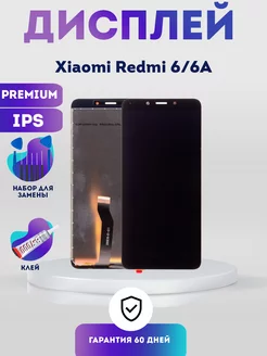 Дисплей на Xiaomi Redmi 6, 6A, Экран Premium IPS