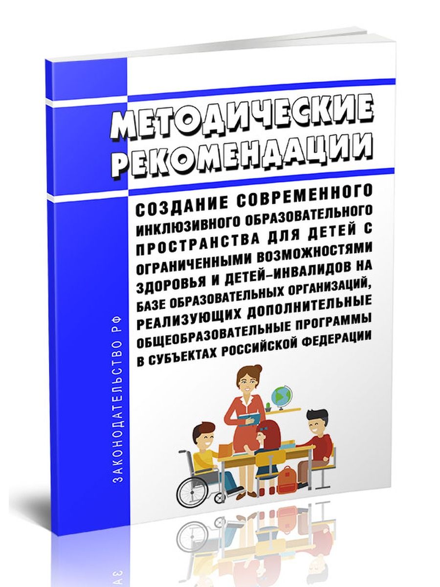 Методические рекомендации по написанию социальных проектов