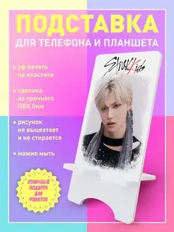 Подставка для телефона Stray kids k-pop