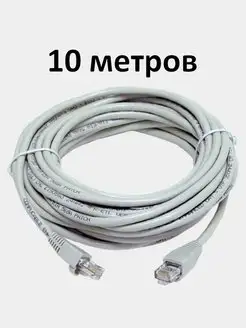 Сетевой интернет кабель (LAN RJ 45)