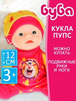 Кукла пупс развивающая baby с одеждой Буба