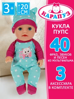 Кукла пупс развивающая baby кошечки собачки