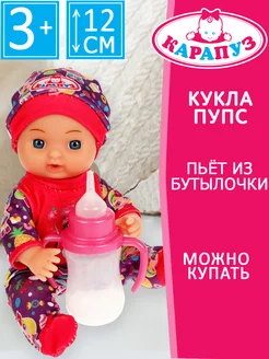 Кукла пупс развивающая baby с одеждой 15 см