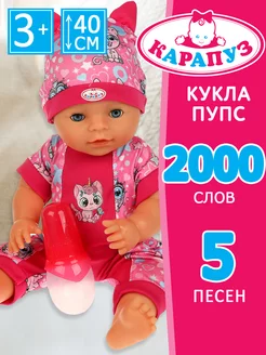 Кукла пупс говорящая развивающая baby с одеждой