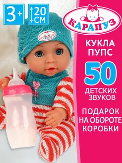 Кукла пупс говорящая развивающая baby с одеждой