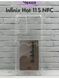 Чехол для Infinix Hot 11S NFC Инфиникс Хот 11С