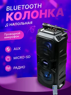 Bluetooth колонка Караоке