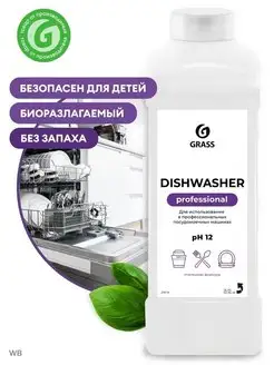 Гель для посудомоечных машин Dishwasher