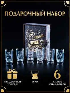 Рюмки для водки, стопки стеклянные, шоты, набор 6 шт 50 мл