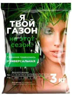 Газонная трава семена 3 кг