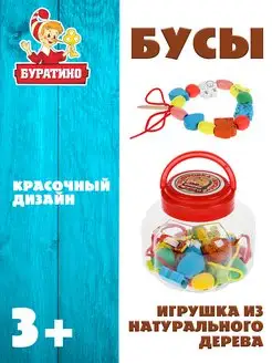 Деревянная игрушка-шнуровка "Бусы"