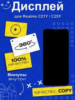 Дисплей на Realme C21Y, C25Y