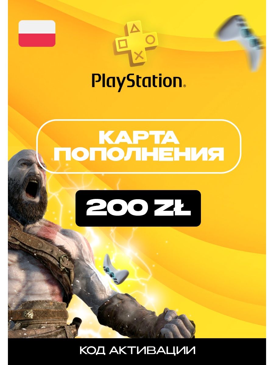 Карта оплаты ps store польша