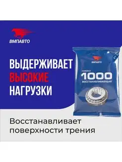 Смазка металлоплакирующая для подшипников МС 1000 80 гр