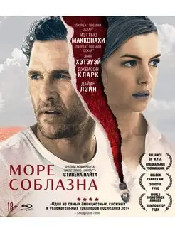 Море соблазна + Бонус доп.материалы (Blu-ray) BDR