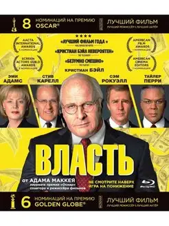 Власть + Бонус доп.материалы (Blu-ray) BDR