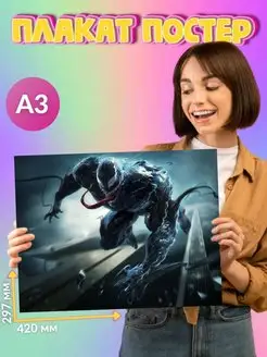 Постер плакат Venom Веном