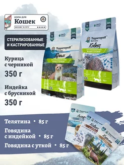 Корм для стерилизованных кошек + 3 консервы