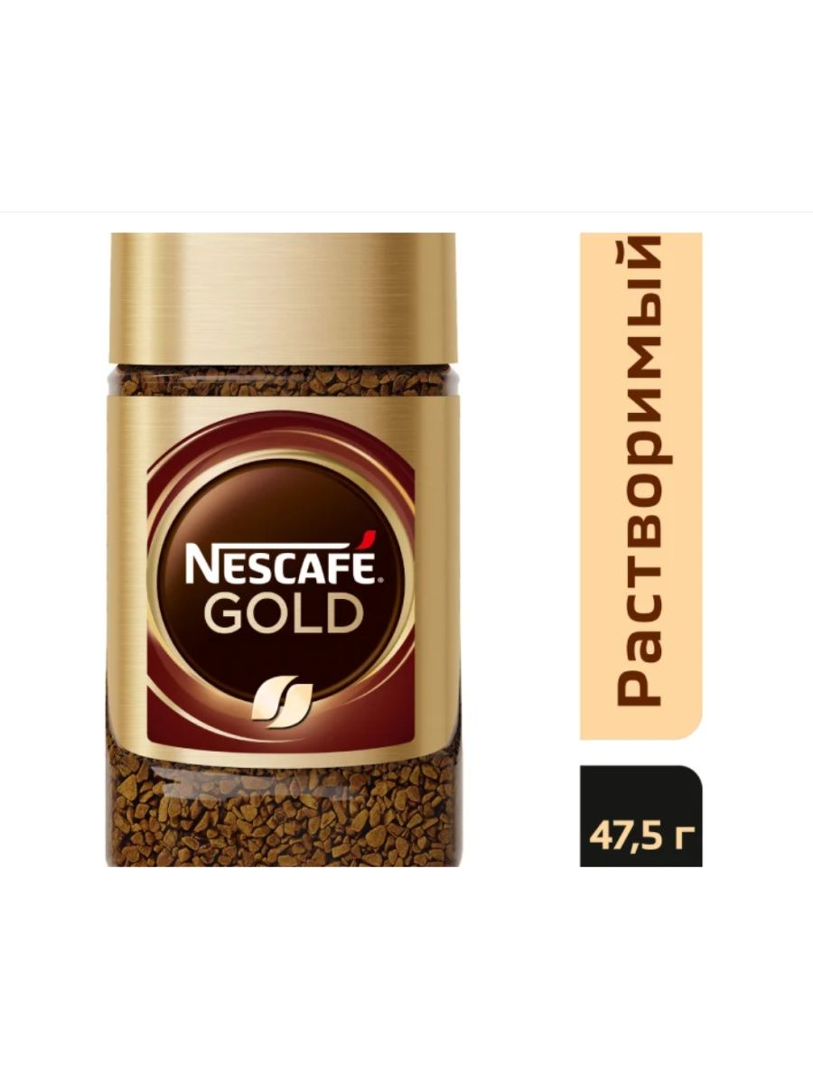 Nescafe gold aroma intenso. Кофе стек. Нескафе Голд 47,5г.