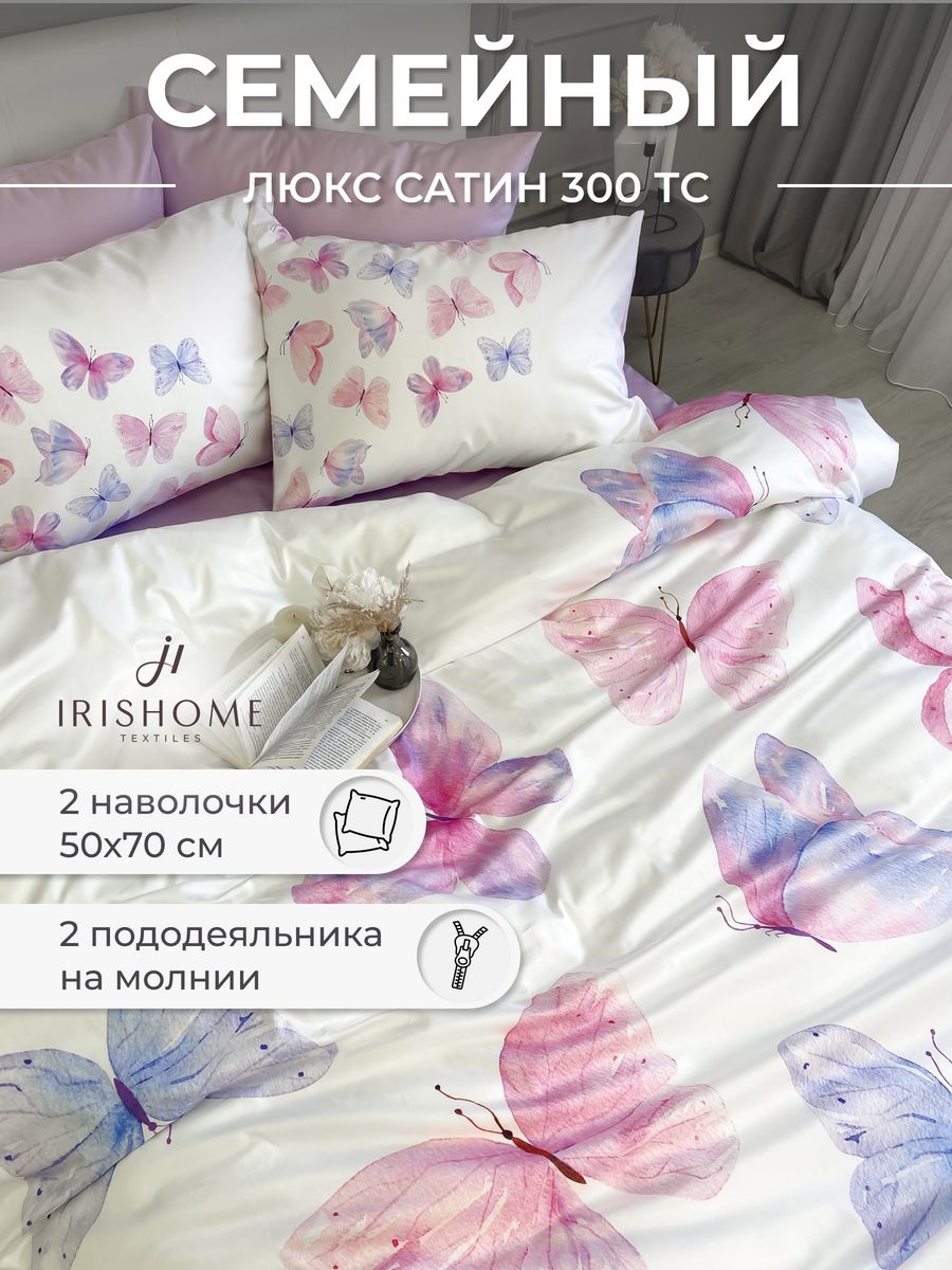 Irishome. Хорошее ли бельё из перкали. Clover coton.