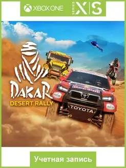 Dakar Desert Rally