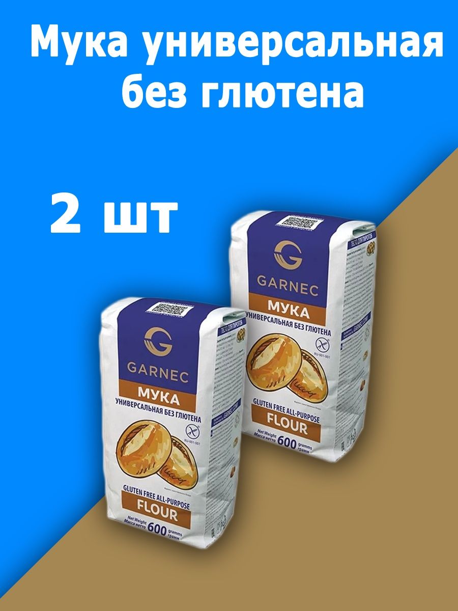 тесто для пиццы из безглютеновой муки гарнец универсальной фото 95