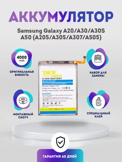 Аккумулятор 4000 mAh на Samsung Galaxy A20, A30, A30S, A50