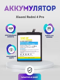 Аккумулятор (BN40) 4100 mAh на Xiaomi Redmi 4 Pro