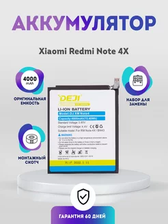 Аккумулятор (BN43) 4000 mAh на Xiaomi Redmi Note 4X