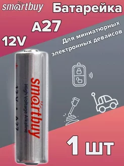 Батарейка A27 12V