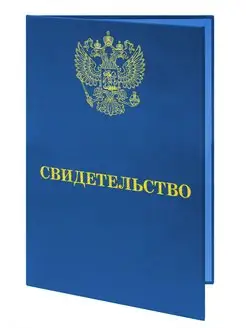 Свидетельство о присвоении квалификации (облицовщик-плито