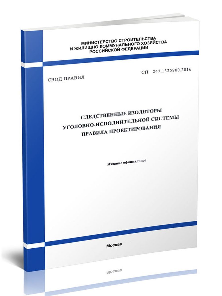 Сп 3.04 01 87 актуализированная редакция. СП свайные фундаменты 24 13330 2021. СП свайные фундаменты 24 13330 2022. СП 24.13330.2011 "СНИП 2.02.03-85 свайные фундаменты". СП 24.13330.2021.