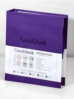 "GoodBook", ежедневник, дневник, планер