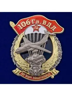 Знак 106 Гв. ВДД