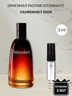 Пробник распив духов Dior Fahrenheit