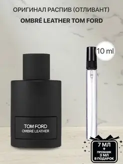 Пробник распив духов Tom Ford Ombre Leather