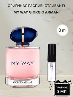 Пробник распив духов Giorgio Armani Acqua My Way