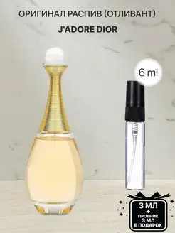 Пробник распив духов Dior J'adore