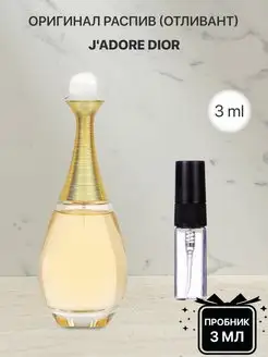 Пробник распив духов Dior J'adore