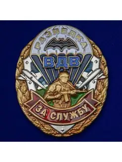 Нагрудный знак За службу в Разведке ВДВ