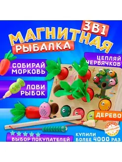 Сортер морковки, магнитная рыбалка. Монтессори, деревянный