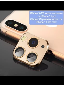 Iphone Камера обманка на Iphone X