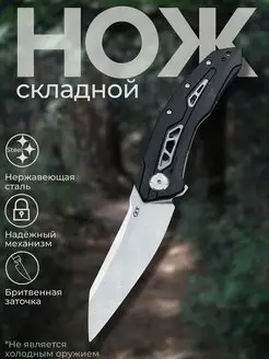 Складной нож для городского ношения ZT