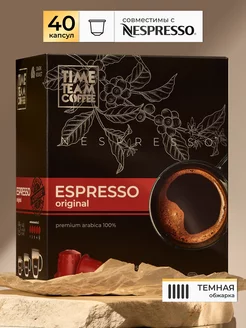 Капсулы для кофемашины неспрессо Espresso 40 шт