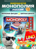 Монополия игра настольная Россия новая бренд MONOPOLY продавец Продавец № 724937