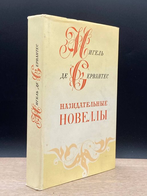 Сомерсет Моэм бремя страстей человеческих. В плену суеверия книга. Фанни прайс бремя страстей человеческих. Взор книга.